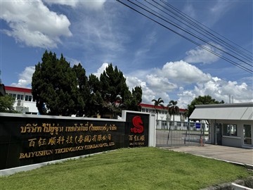 泰国分公司